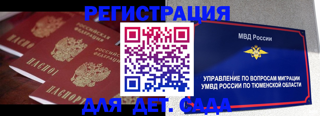 временная регистрация для всех в Ростовской области