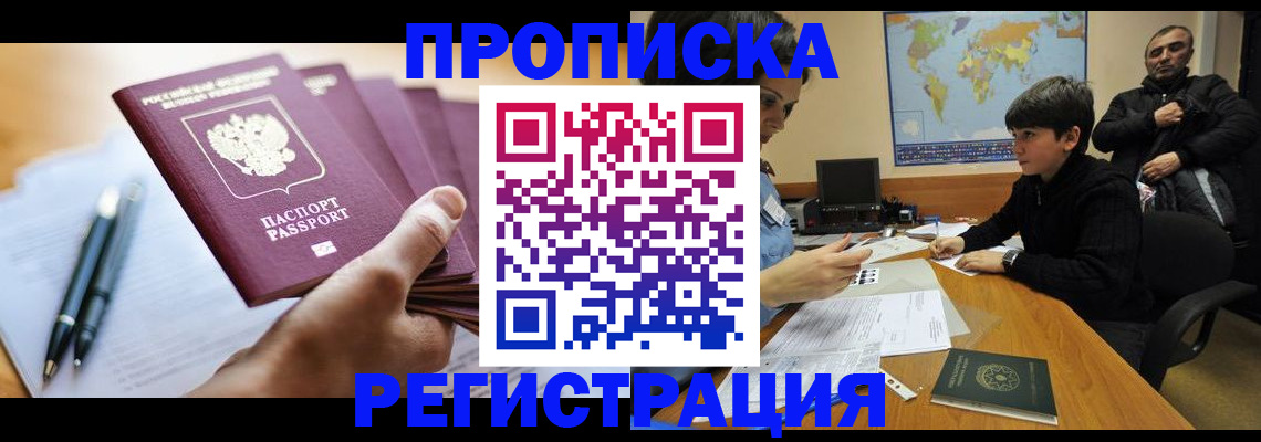 временная регистрация 2025 в Ростовской области