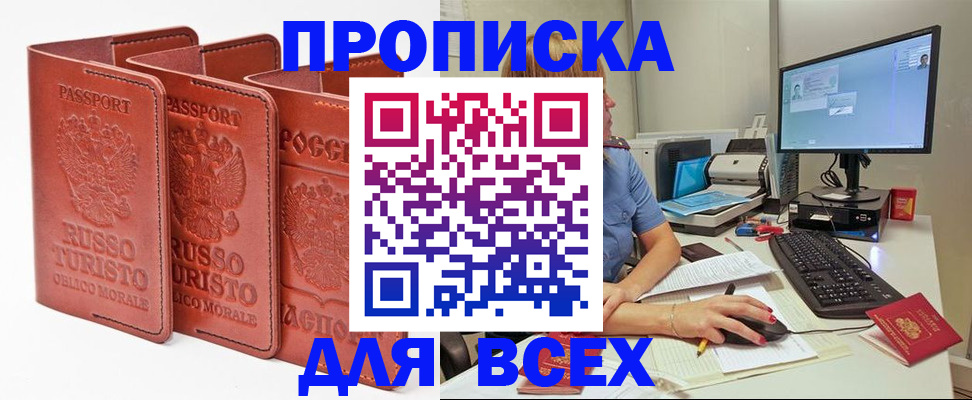 временная регистрация для школы в Ростовской области