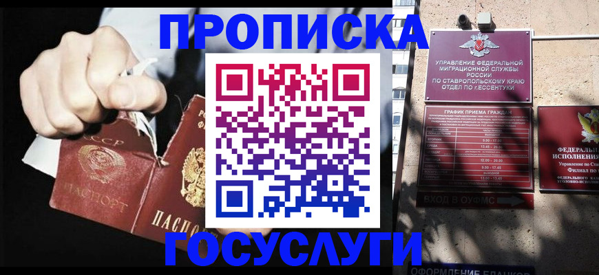 прописка 2025 в Ростовской области