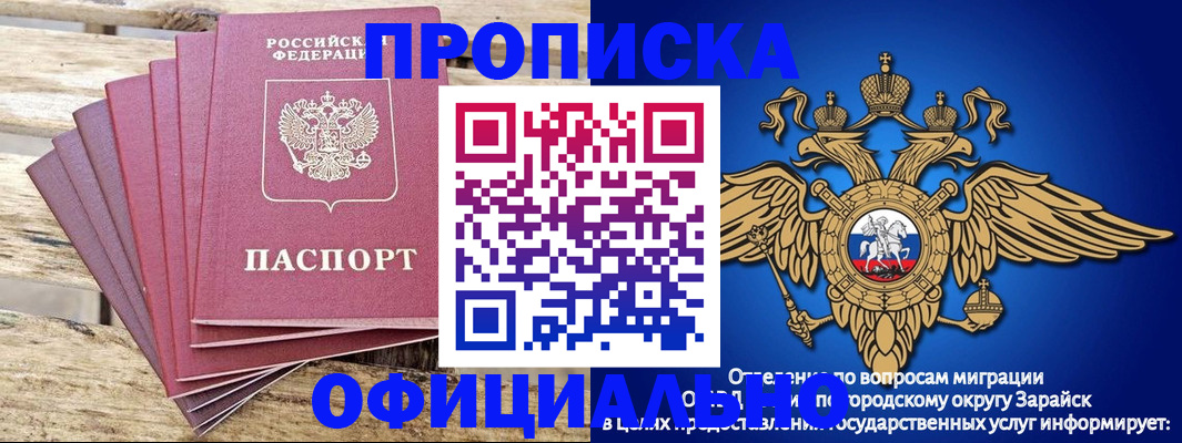временная регистрация купить в Ростовской области