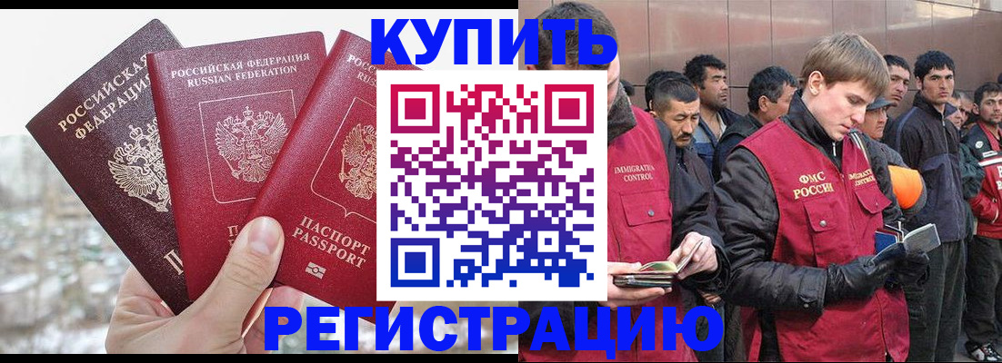 прописка для работы в Ростовской области