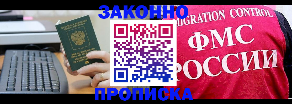 прописка в квартире в Ростовской области